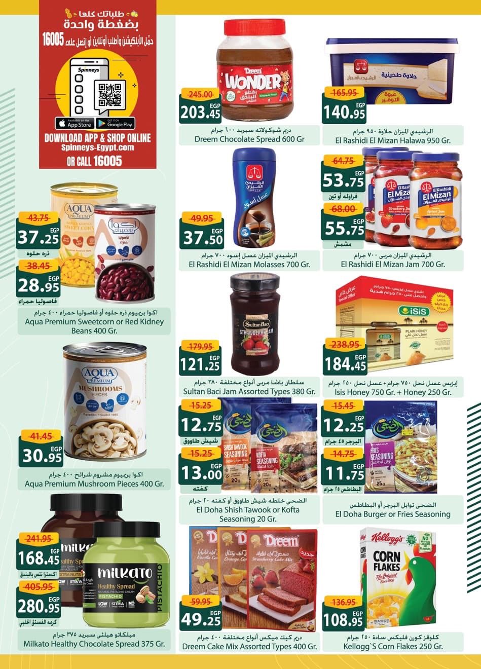 spinneys offers from 5nov to 5nov 2025 عروض سبينس من 5 نوفمبر حتى 5 نوفمبر 2025 صفحة رقم 32